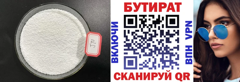 мега сайт  Холм  БУТИРАТ бутик 