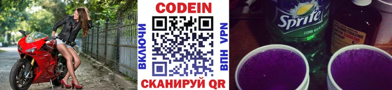 Codein Purple Drank  кракен вход  Холм 