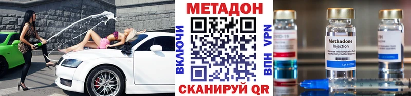 МЕТАДОН methadone  кракен ONION  Холм  цены  